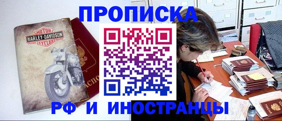 прописка паспорт в Тюмени