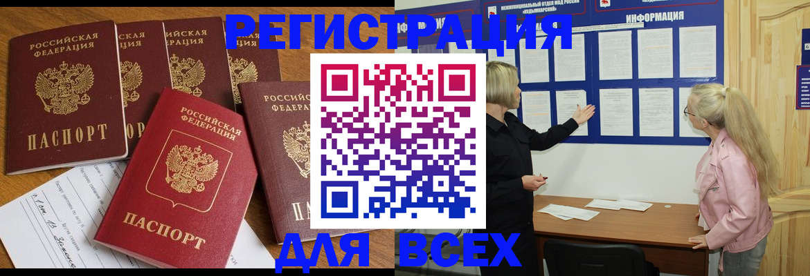 временная регистрация надежно в Тюмени
