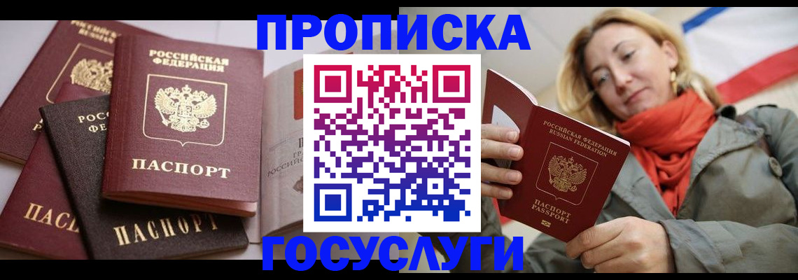 временная регистрация законно в Тюмени