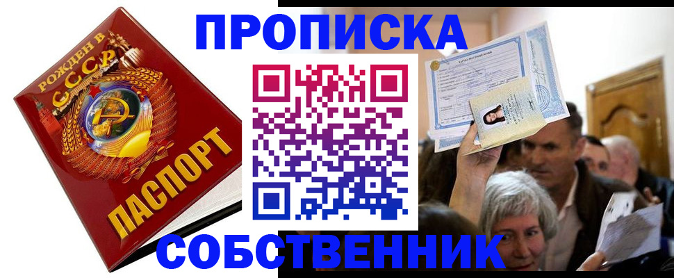временная регистрация недорого в Тюмени