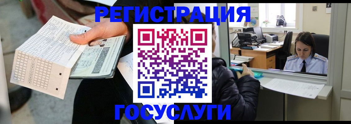 временная регистрация купить в Тюмени