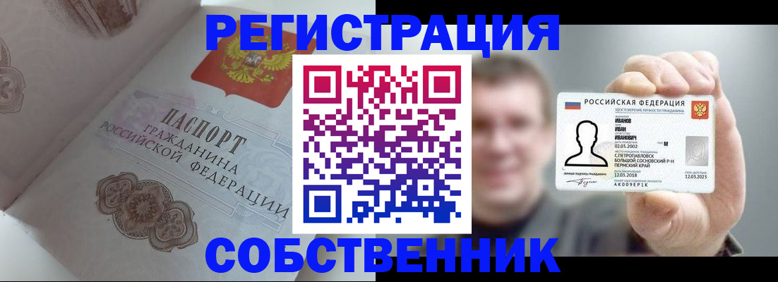 временная регистрация в Тюмени