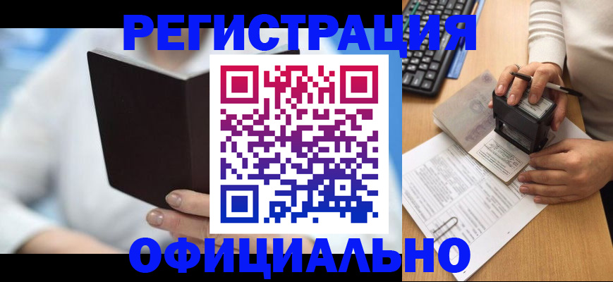 прописка в квартире в Тюмени