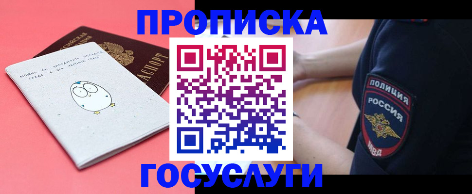 временная регистрация собственник в Тюмени