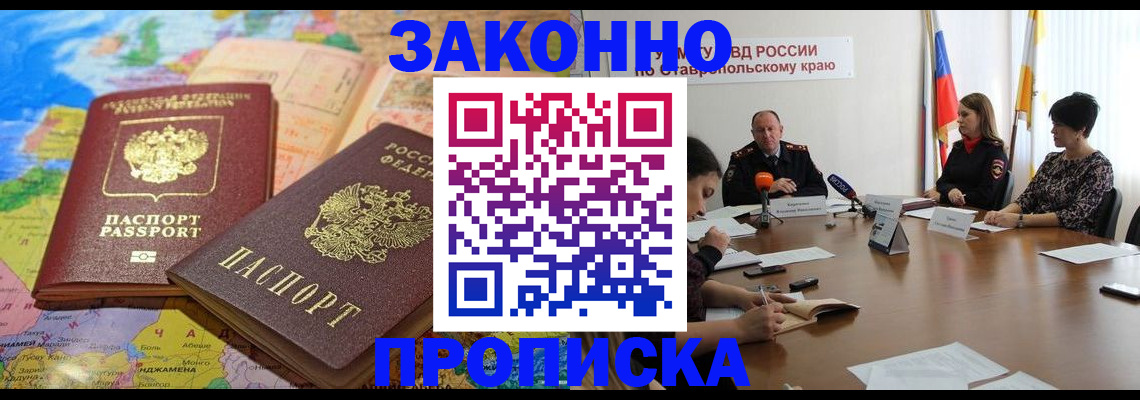 прописка в квартире в Тюмени