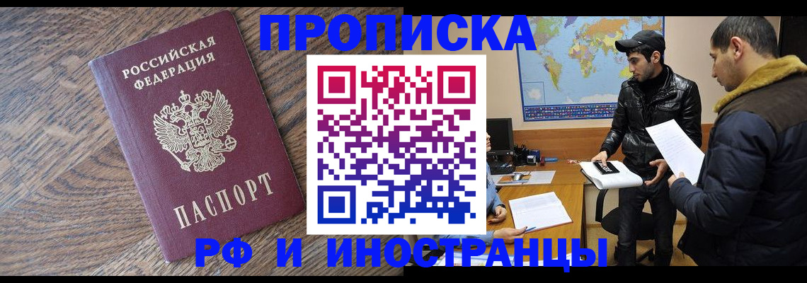 временная регистрация гарантия в Тюмени