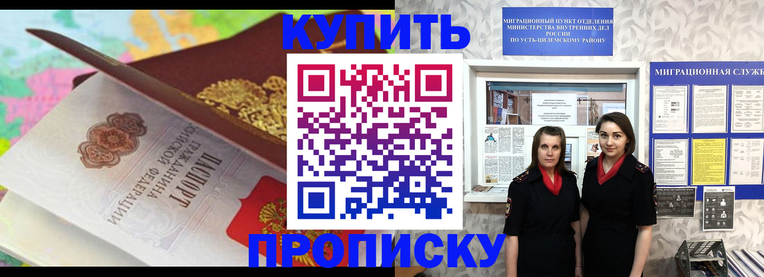прописка регистрация в Тюмени